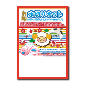 [干支/縁起] 干支水切りネット2枚入り