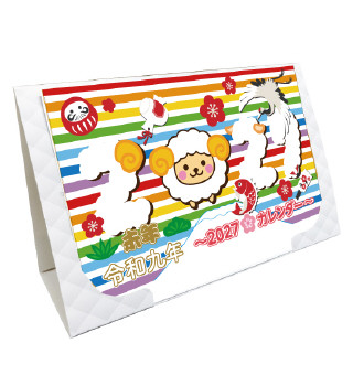 [卓上カレンダー] DM卓上壁掛けカレンダー