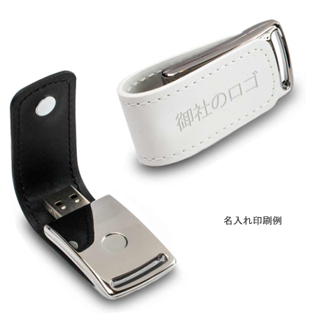 ＜名入れ代不要 印刷0円＞ エグゼクティブUSBメモリ