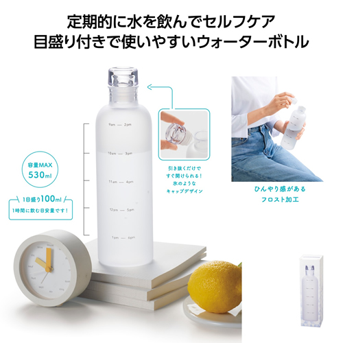 タイムマーカー ウォーターボトル