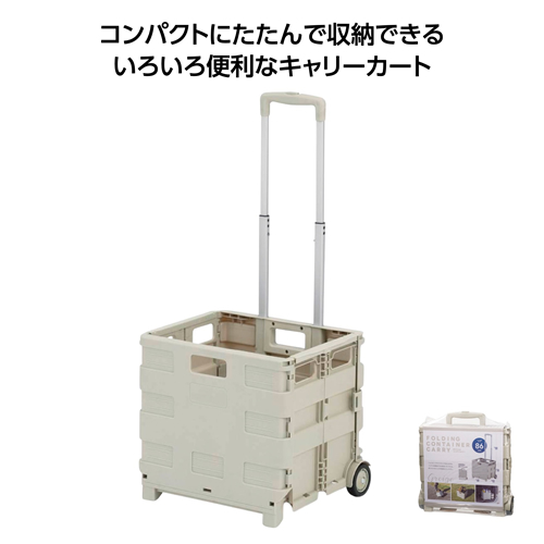 [アウトドア/レジャー] 折りたたみコンテナキャリー