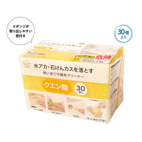 [粗品（クリーナー）] 使い捨て不織布クリーナー30個入 クエン酸