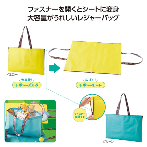 [アウトドア/レジャー] アクティブレジャーシートバッグ