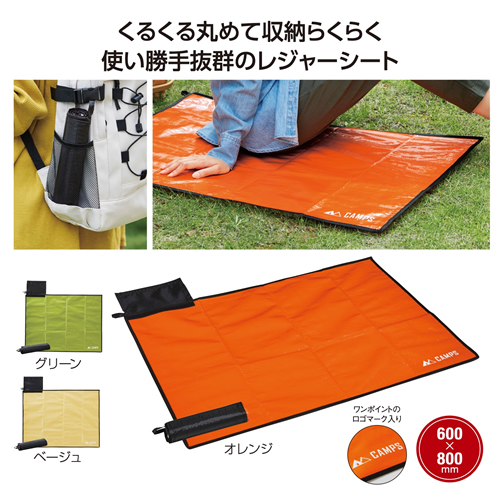 [アウトドア/レジャー] キャンプス スティックレジャーシート