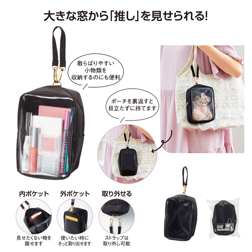 吊り下げられる 窓付ボックスポーチ