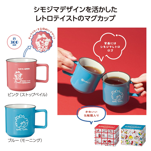 チャーミーレトロ マグカップ