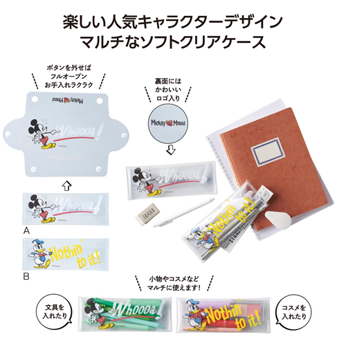 [キャラクター] ミッキー＆ドナルド クリアマルチケース