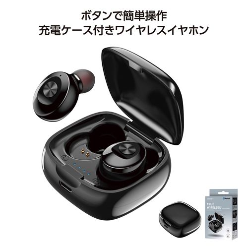 Bluetooth ワイヤレスイヤホン