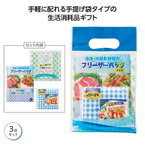 [粗品（キッチン）] キッチンプチギフト