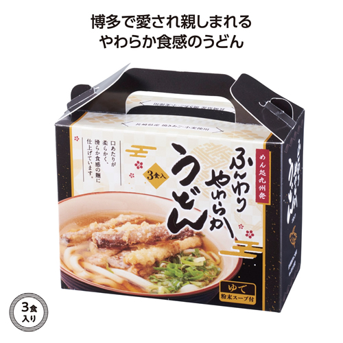 [うどんギフト] めん処九州発 やわらかうどん3食入