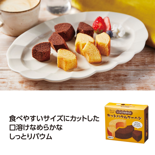 [お菓子ギフト] しっとりなめらかカットバウム2種食べ比べ