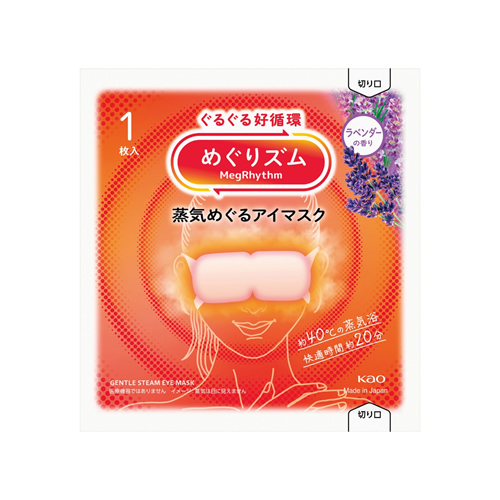 [ビューティ/コスメ] めぐりズム 蒸気めぐるアイマスク1枚 ラベンダー