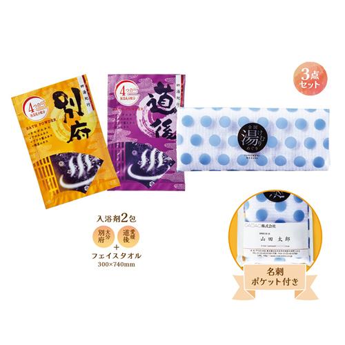 [入浴剤] 全国湯けむりめぐりプチギフト