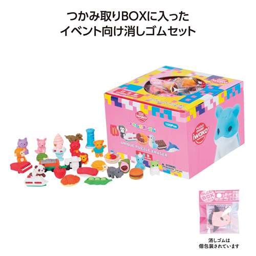 [お子様文具] おもしろ消しゴムBOX100