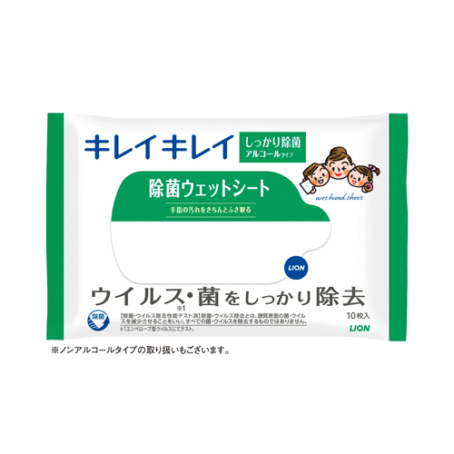 キレイキレイ除菌ウェットシート10枚入 アルコールタイプ