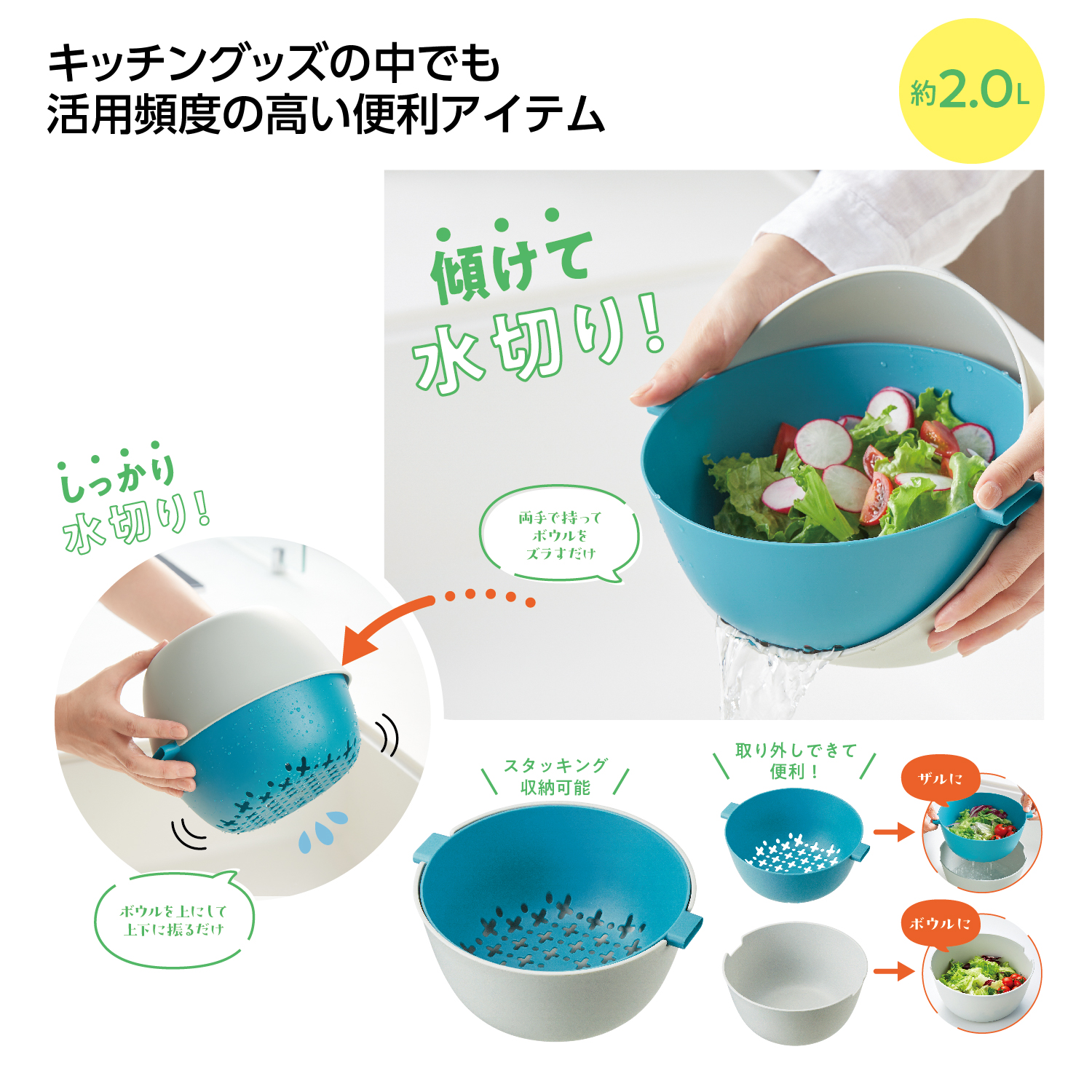 [調理用品] 水切りざる＆ボウルセット