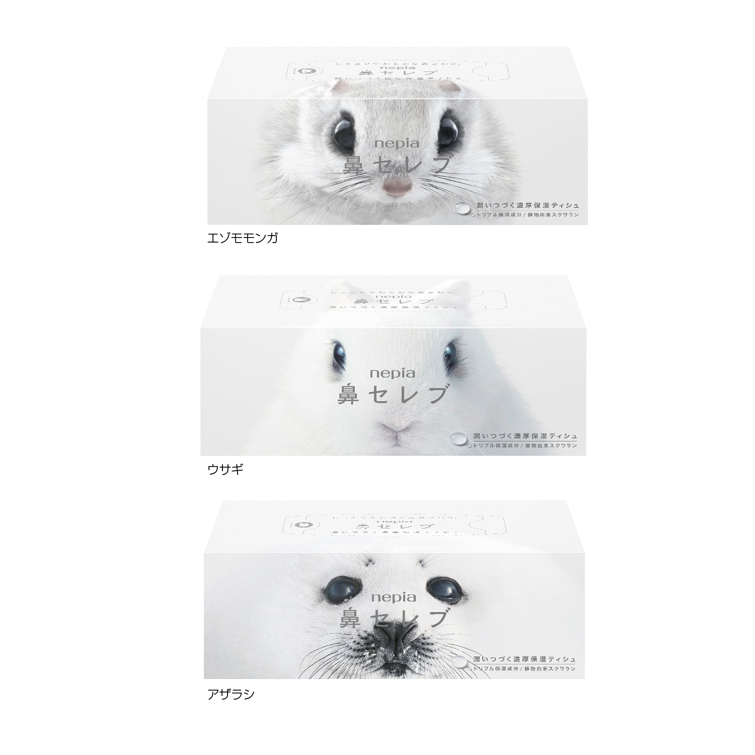 ネピア 鼻セレブamenity62W