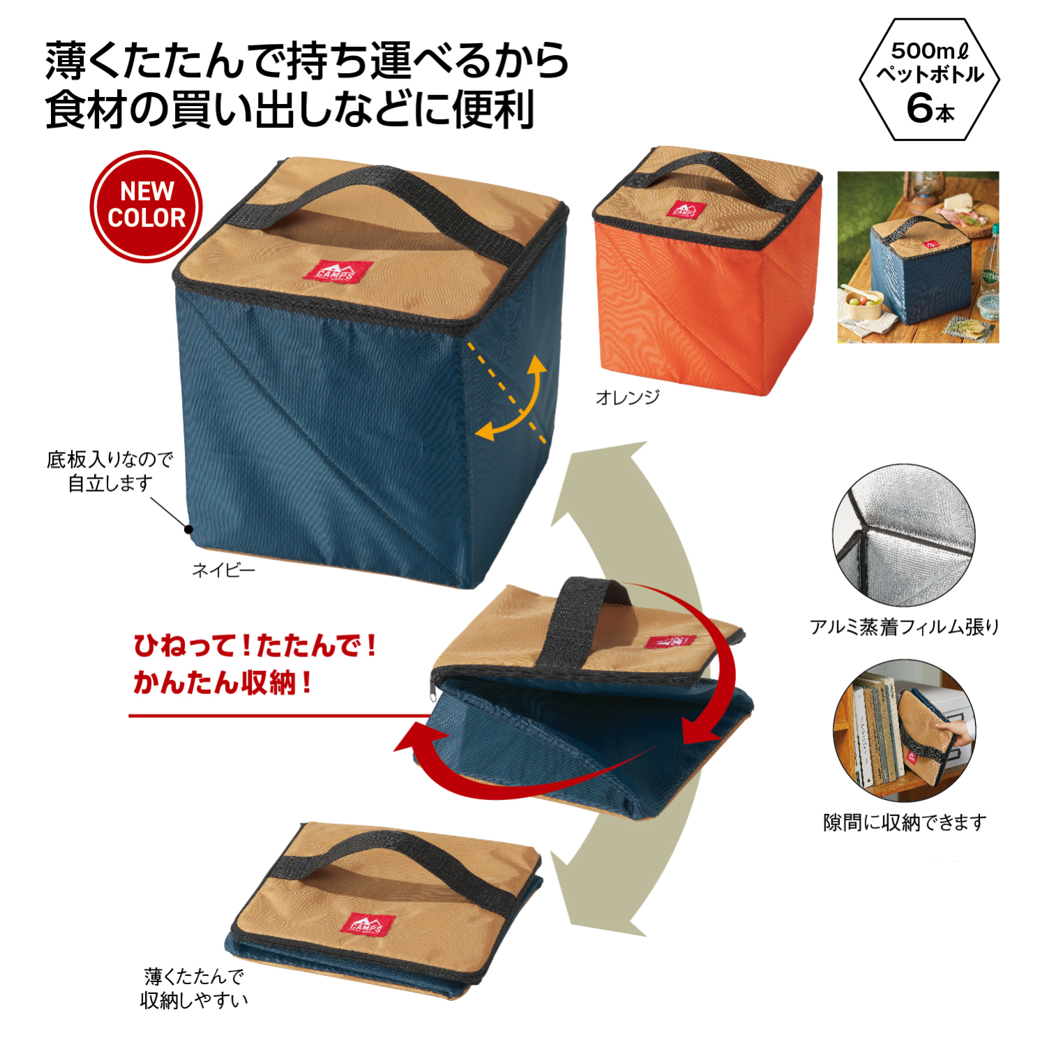 キャンプス スクリュー収納保冷温バッグ