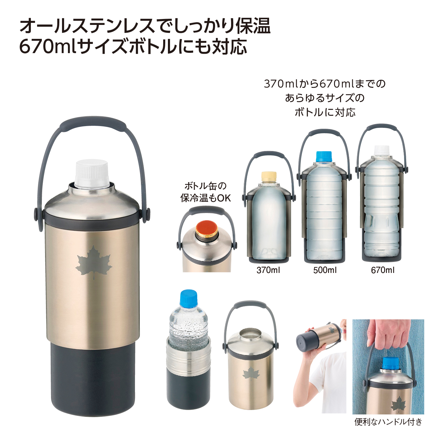 真空｢温･冷｣ペットボトルシリンダー