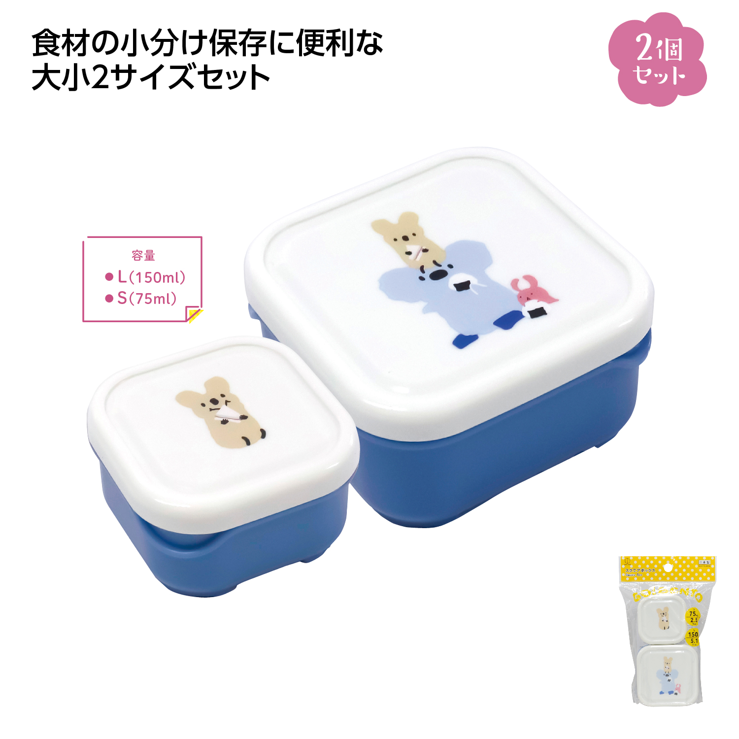 Little Pockets スクエアボックス ブルー