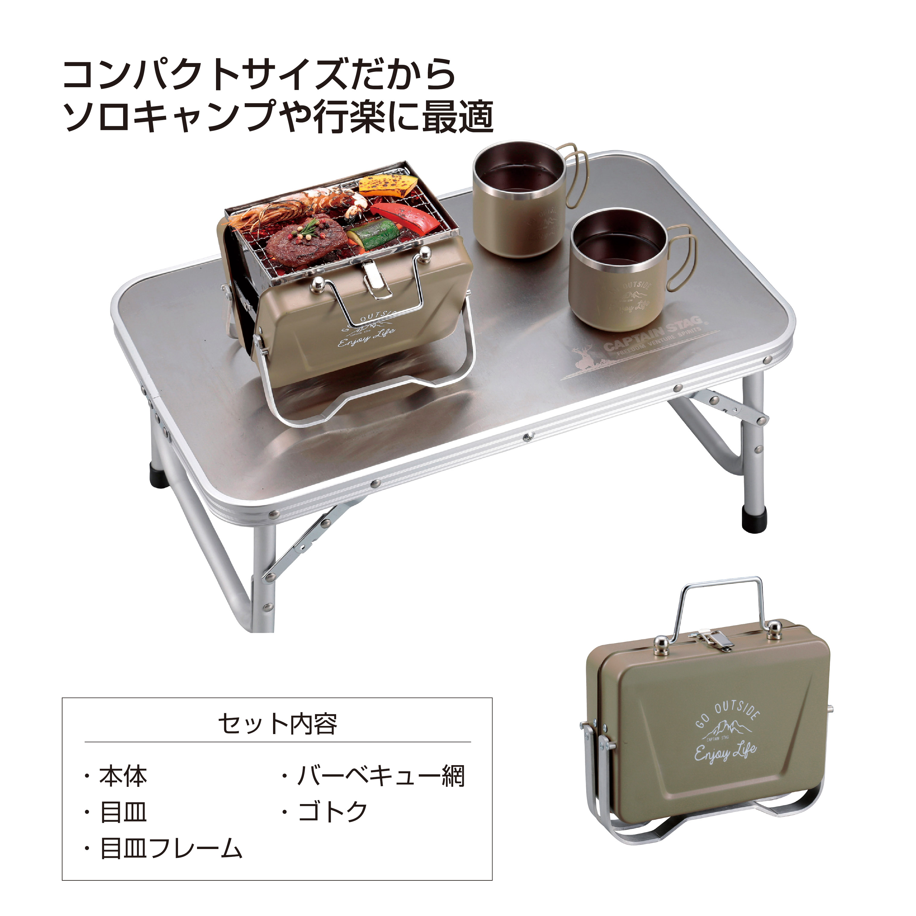 キャプテンスタッグ モンテV型卓上グリル カーキ