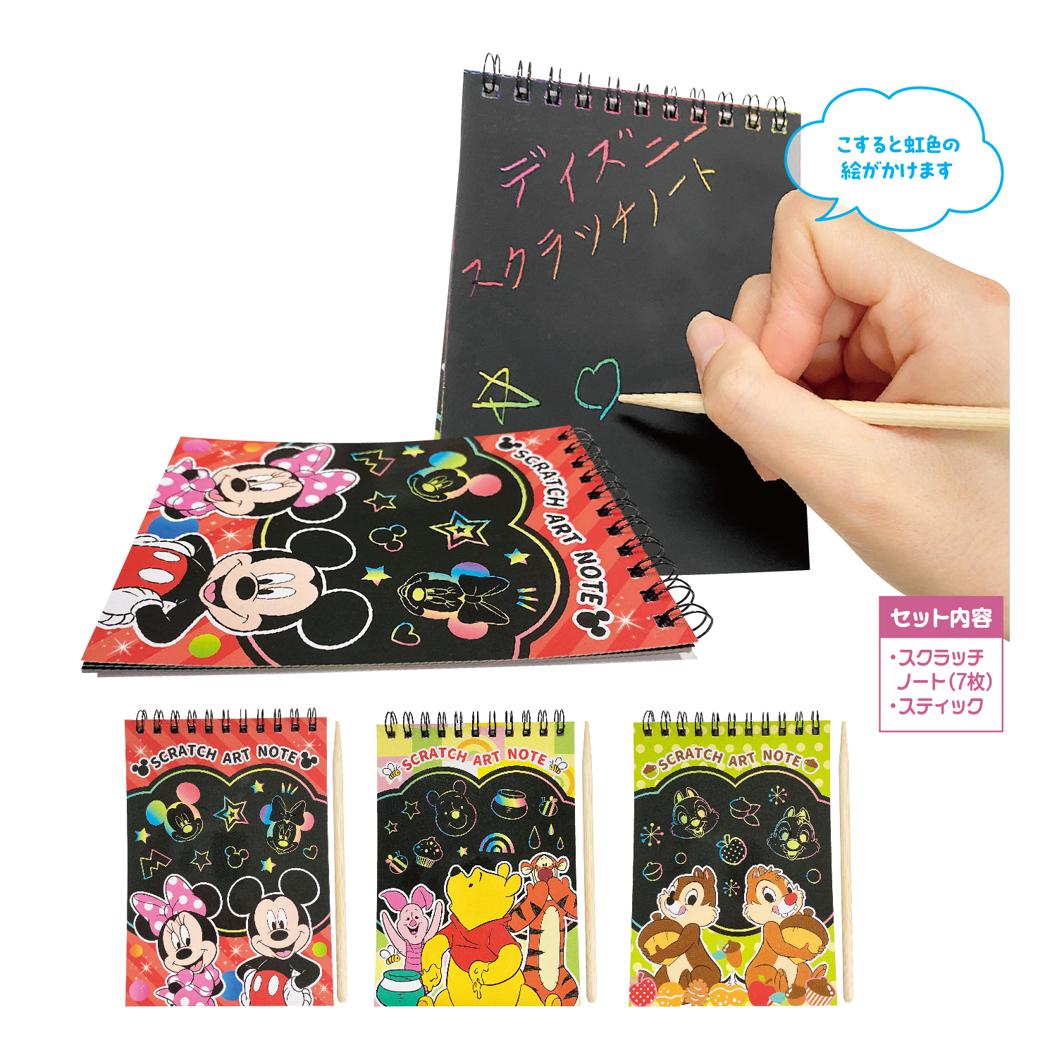 [玩具] キャラクター スクラッチノート