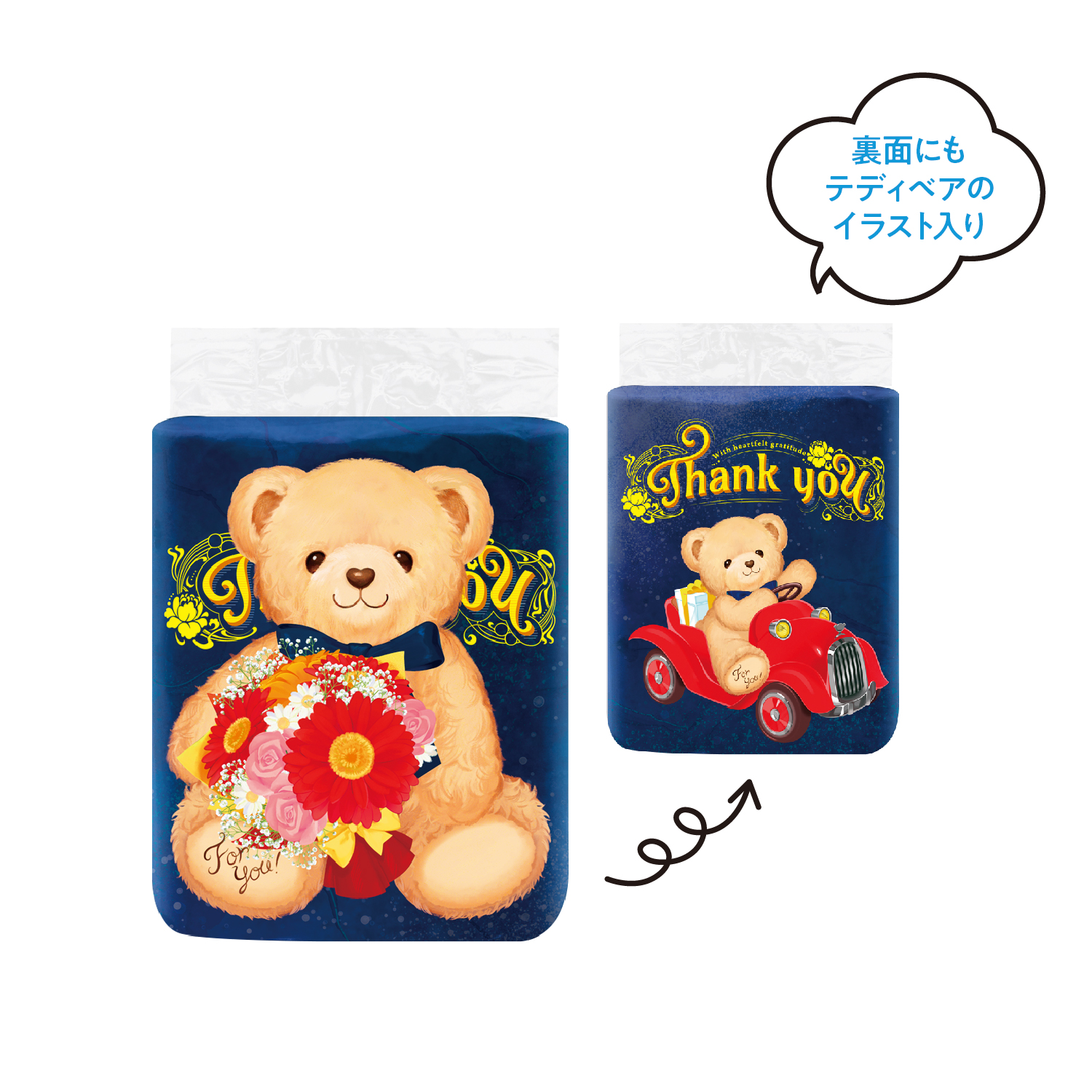 テディベアトイレットロール4ロール（ダブル）