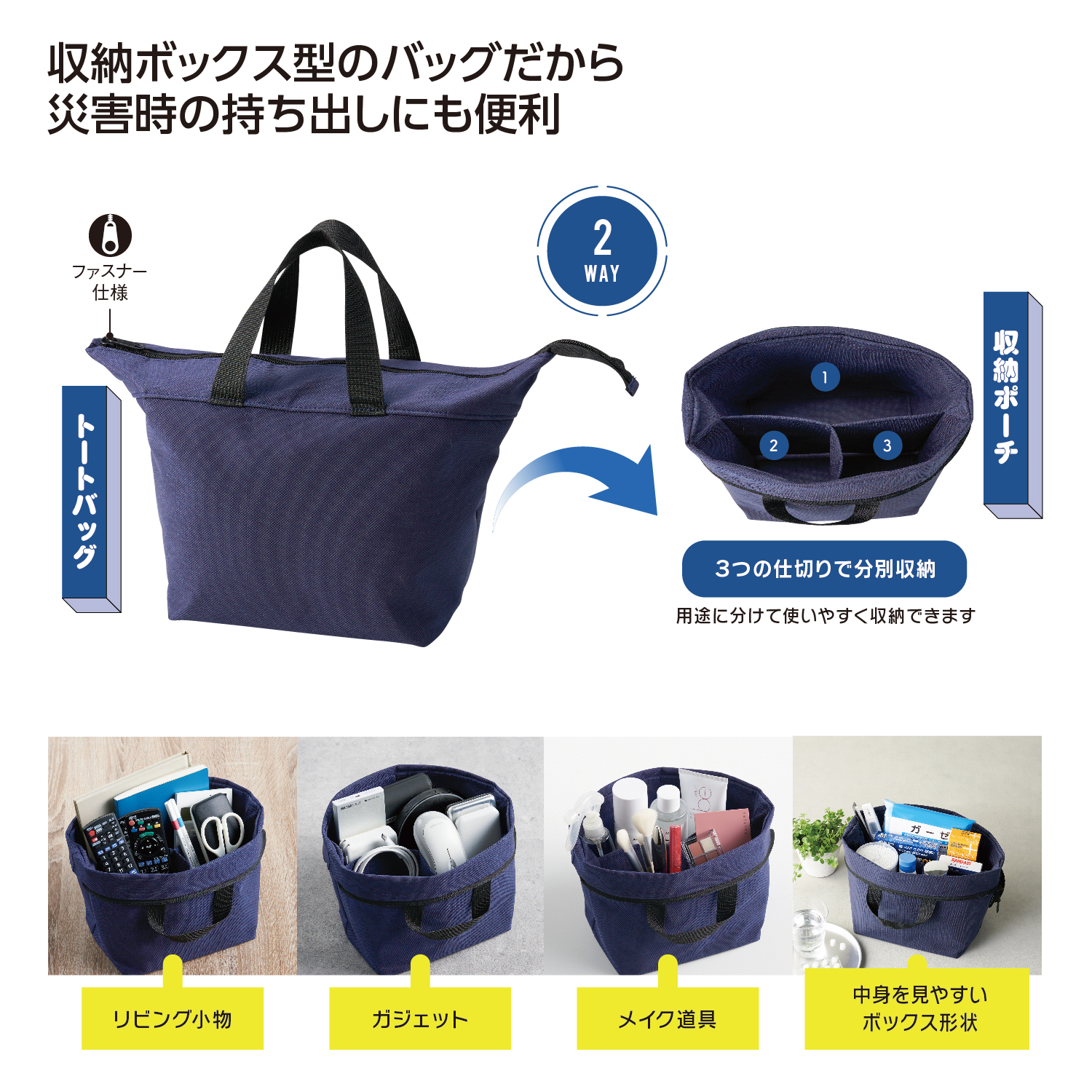 ソトニモ 収納ボックスバッグ