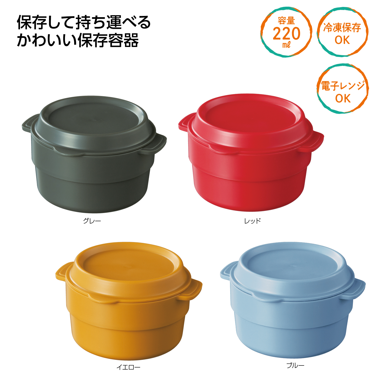 [粗品（保存容器）] ラウンド保存容器