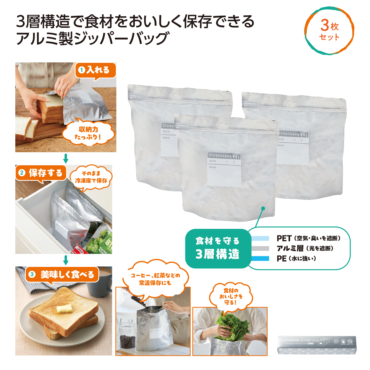 [粗品（キッチン）] おいしく保存！アルミジッパーバッグ3枚組