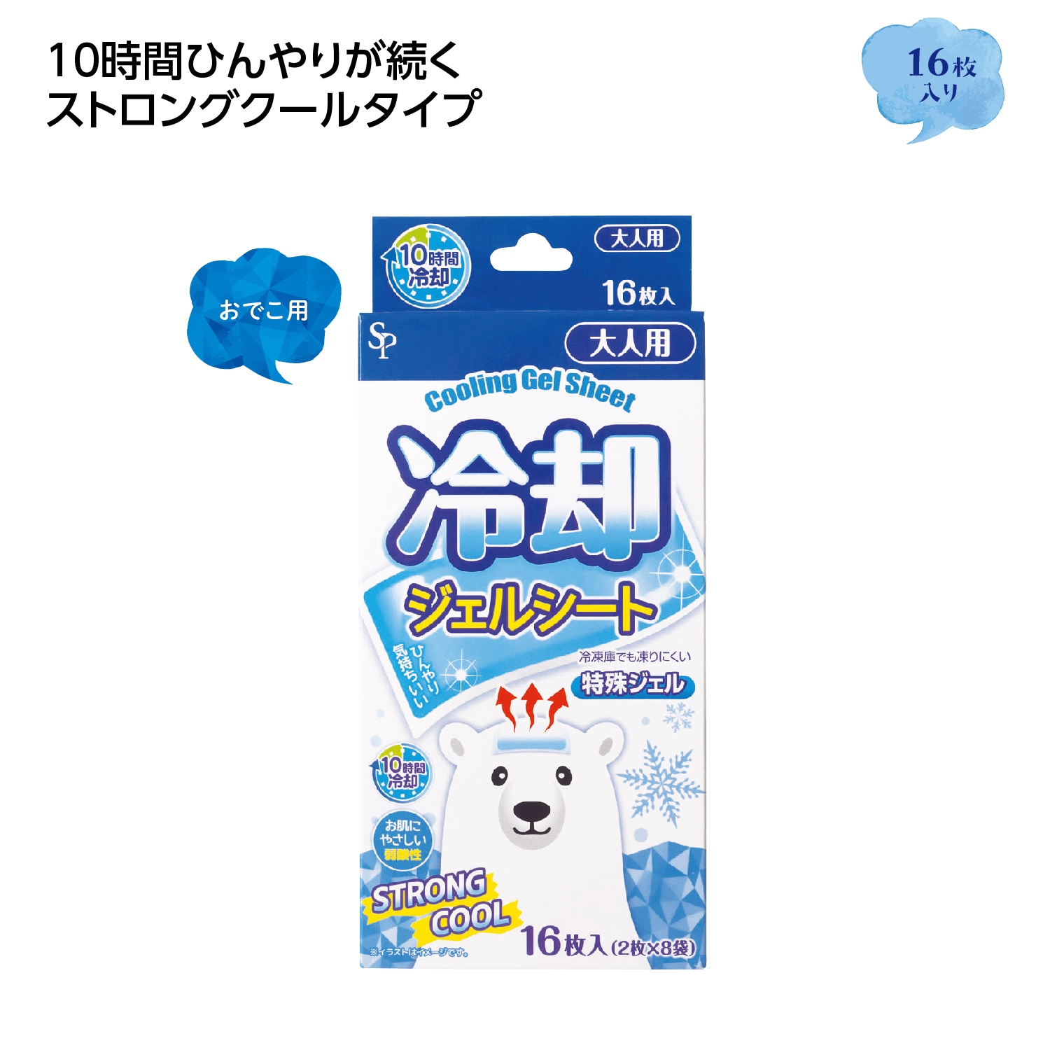 [熱中症対策] 冷却ジェルシート16枚入