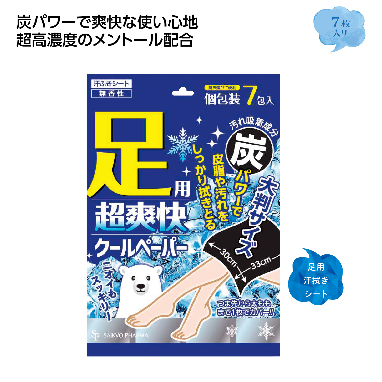 [ヘルスケア] 足用超爽快クールペーパー7枚入