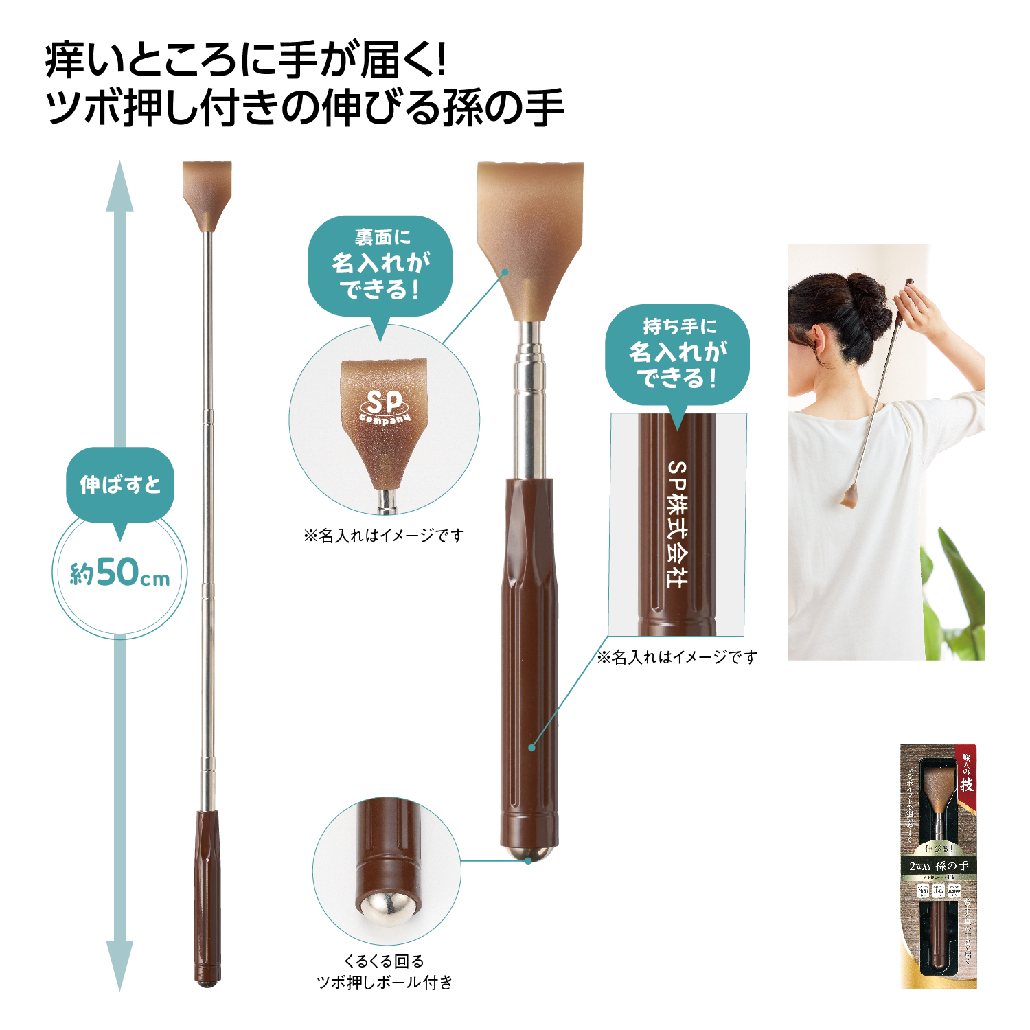 職人の技 伸びる！2WAY孫の手