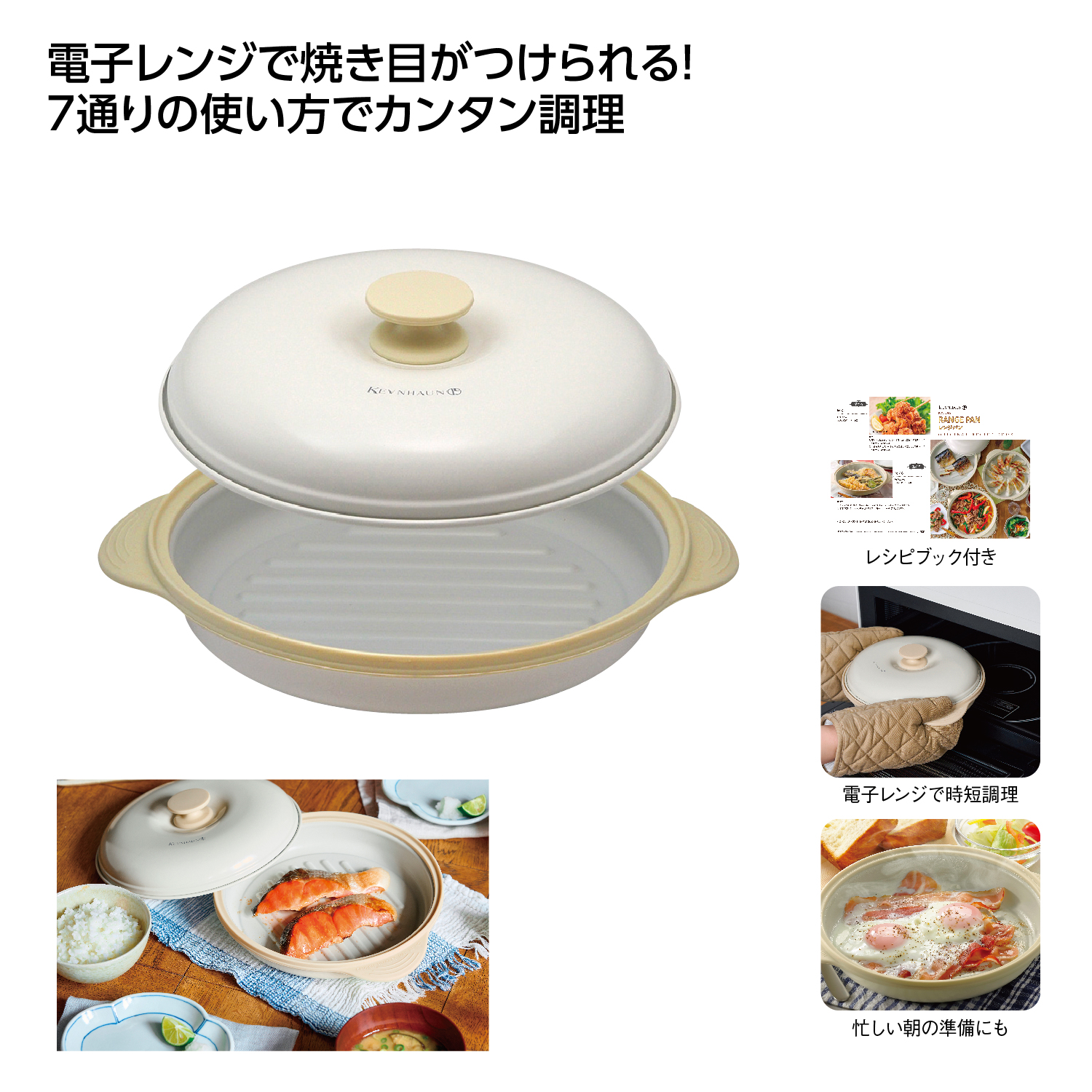 ケヴンハウン レンジパン