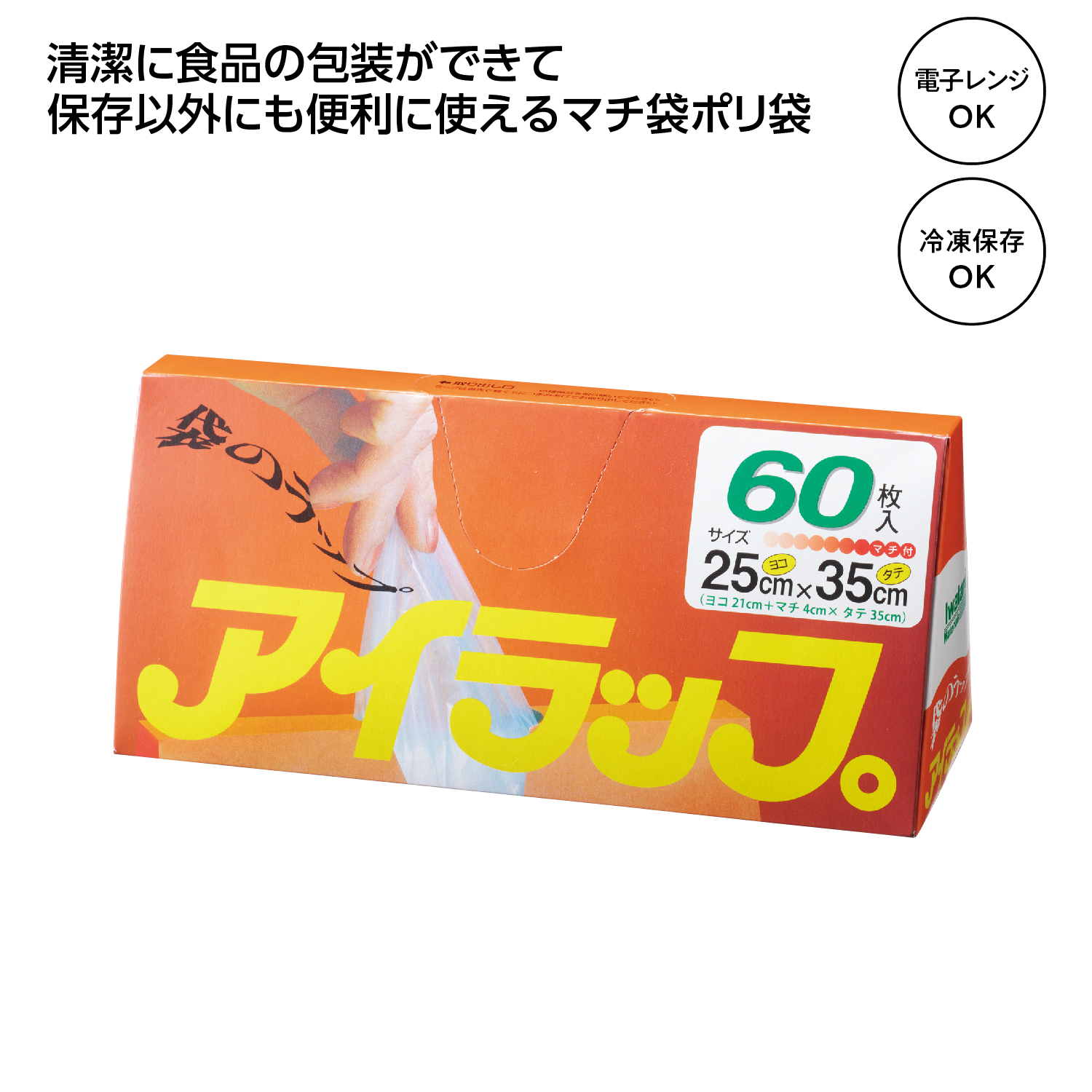アイラップ家庭用60枚入