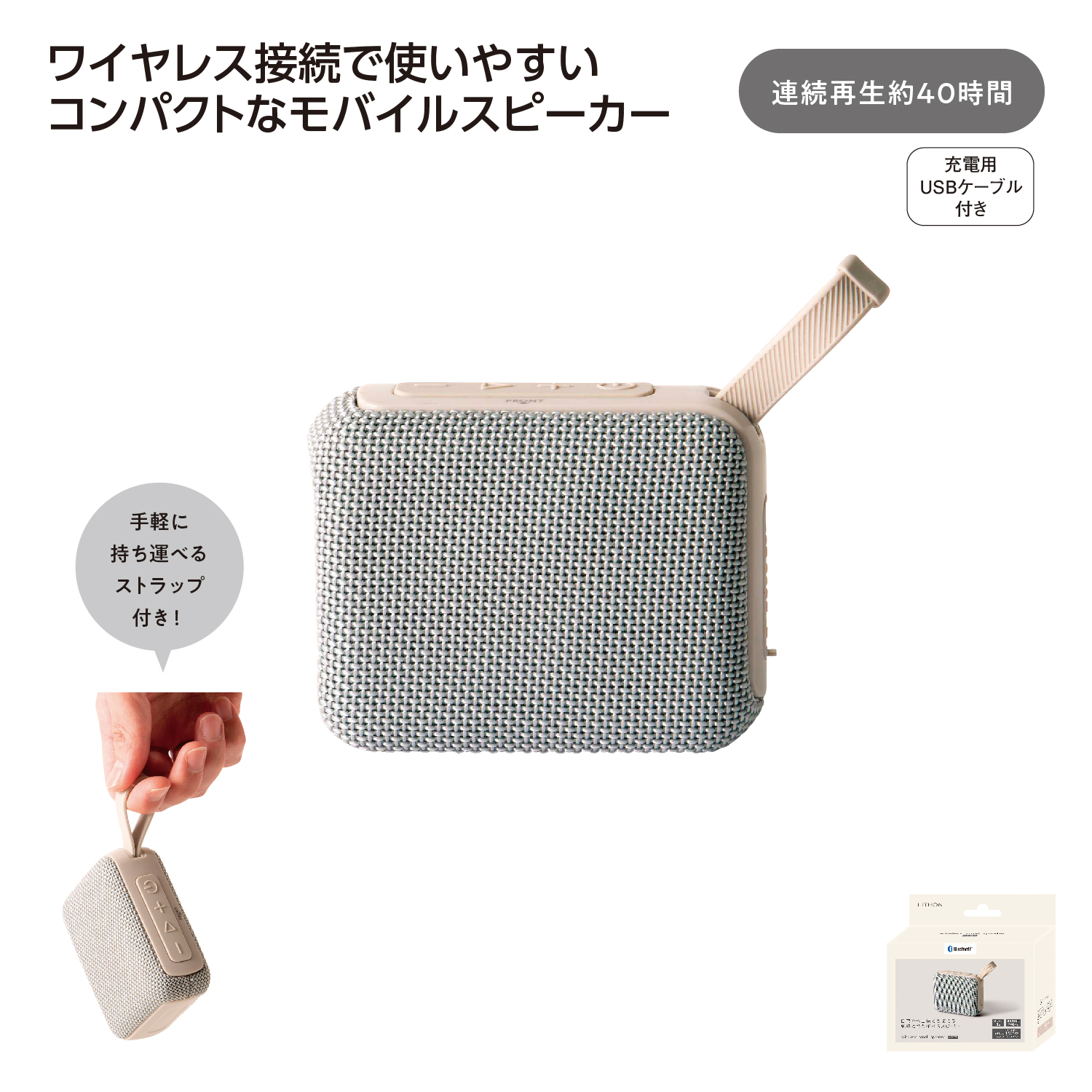 ワイヤレス スモールスピーカー MS-020