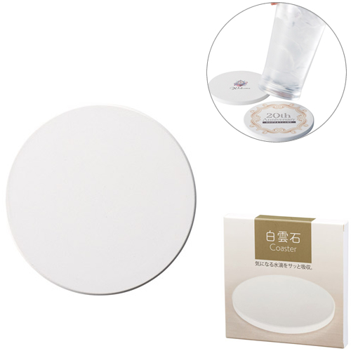 白雲石コースター