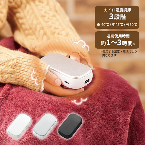 全面印刷できるUSBエコカイロ