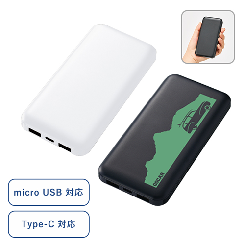 スマートモバイルチャージャー10000