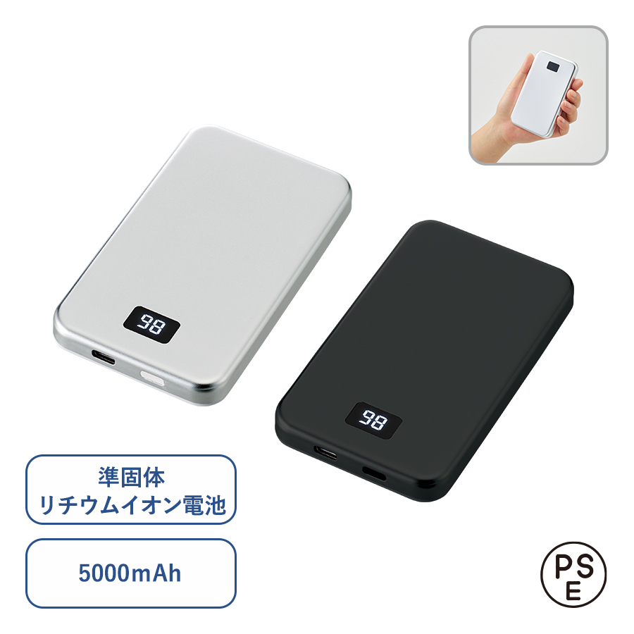 マグネット対応モバイルチャージャー5000（準固体使用）