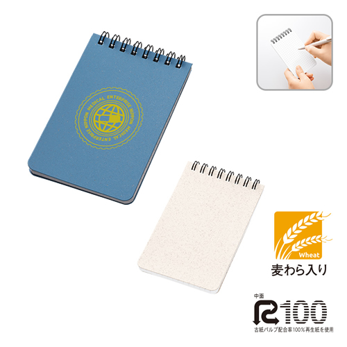 リサイクルA7リングメモ（麦わら配合表紙）