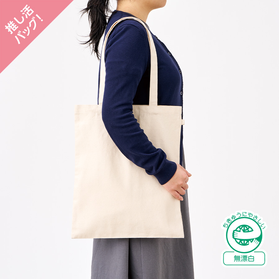 キャンバスフラットトートループ付