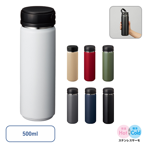 ＜アウトレット売切廃盤＞zalattoサーモハンドルスタイルボトル 500ml