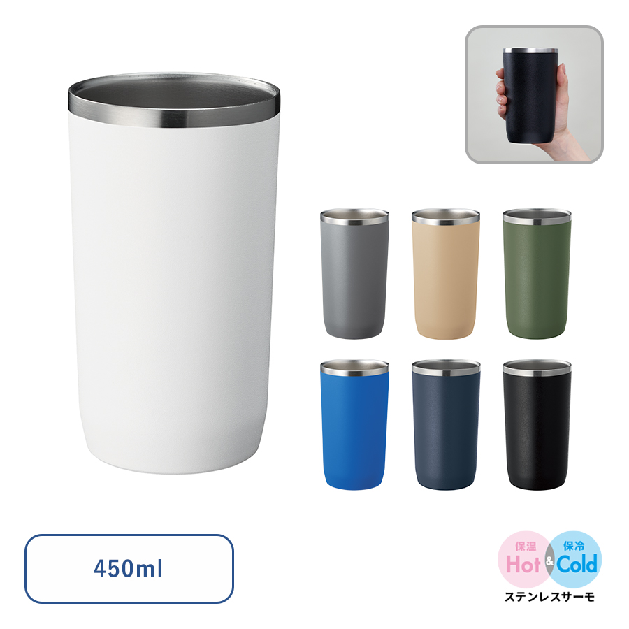 ZaLattoサーモタンブラー450ml