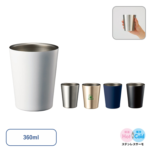 ステンレスサーモタンブラー360ml