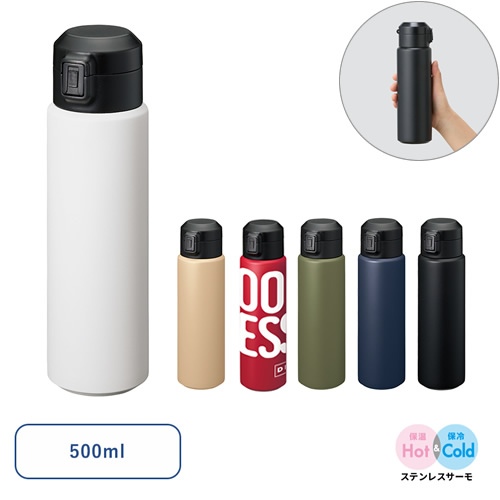 Zalattoワンタッチサーモボトル500ml