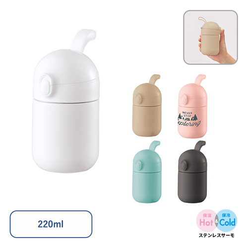 ＜アウトレット売切廃盤＞ Maluttoワンタッチサーモステンレスボトル220ml