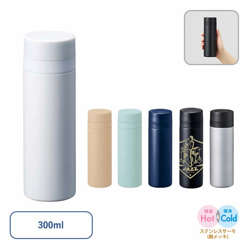 スリムサーモステンレスボトル300ml ver.2