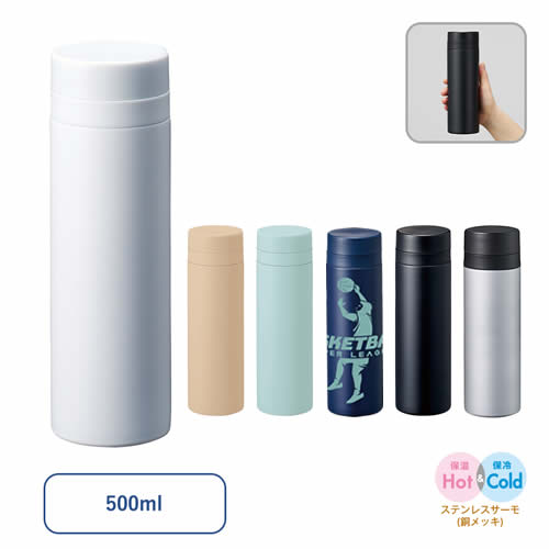 スリムサーモステンレスボトル500ml ver.2