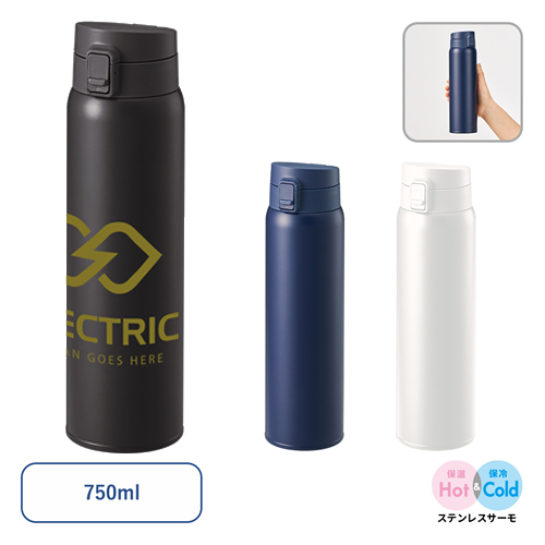 軽量ワンタッチサーモボトル750ml